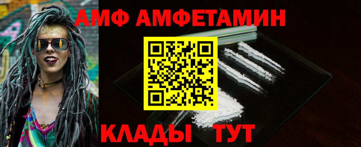 Нижнеудинск  Amphetamine VHQ  АМФЕТАМИН  Вход с VPN 