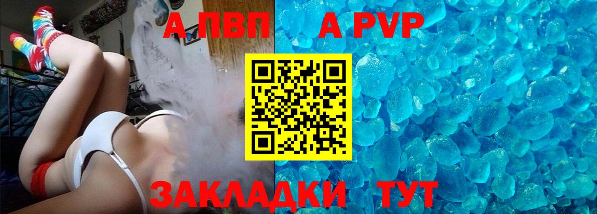 Альфа ПВП СК КРИС  APVP кристаллы  Alfa_PVP мука  Нижнеудинск  что такое наркотик  Вход с VPN 
