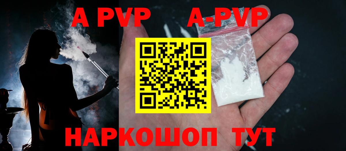 APVP мука Нижнеудинск