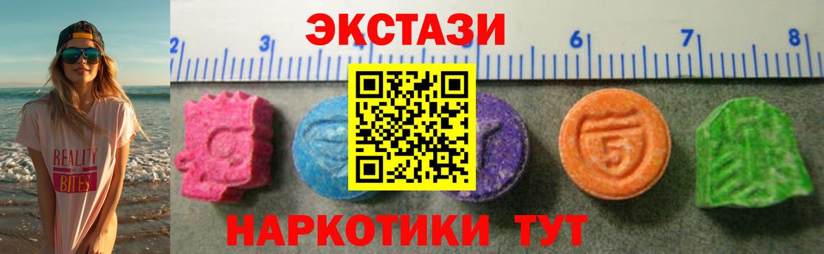 Ecstasy mix  Вход с VPN  Нижнеудинск 