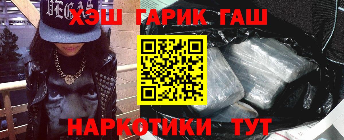 Нижнеудинск  Гашиш гашик  ГАШИШ Cannabis  Вход с VPN 