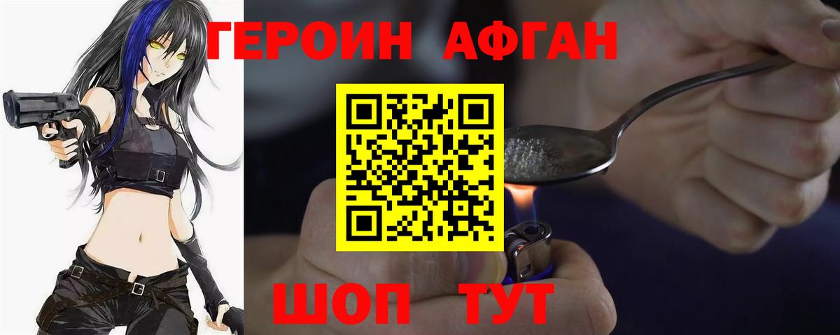 Героин белый Нижнеудинск