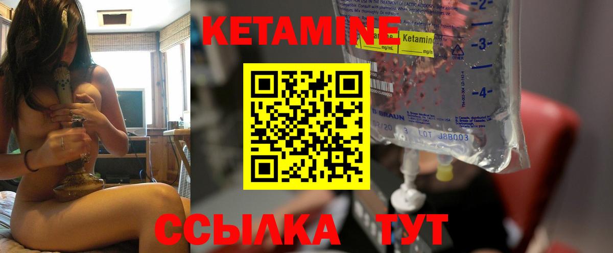 КЕТАМИН ketamine  Вход с VPN  КЕТАМИН ketamine  Нижнеудинск 
