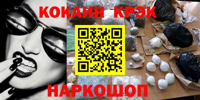 кокаин колумбия Волгодонск