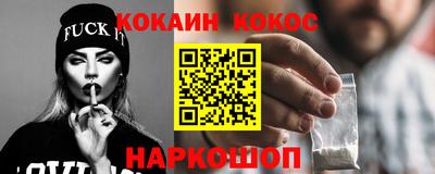 кокаин колумбия Волгодонск