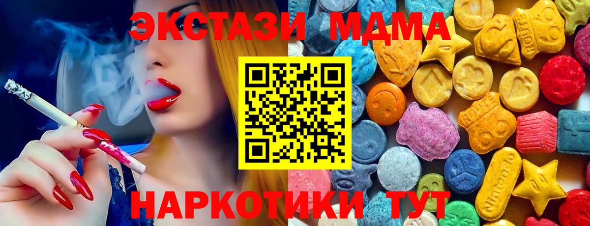Нижнеудинск  MDMA VHQ  MDMA  Вход с VPN  MDMA молли 