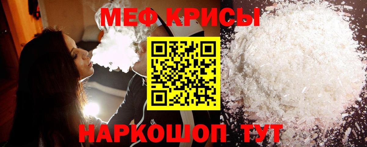 МЕФ mephedrone  Меф  МЕФ 4 MMC  Нижнеудинск  Вход с VPN 