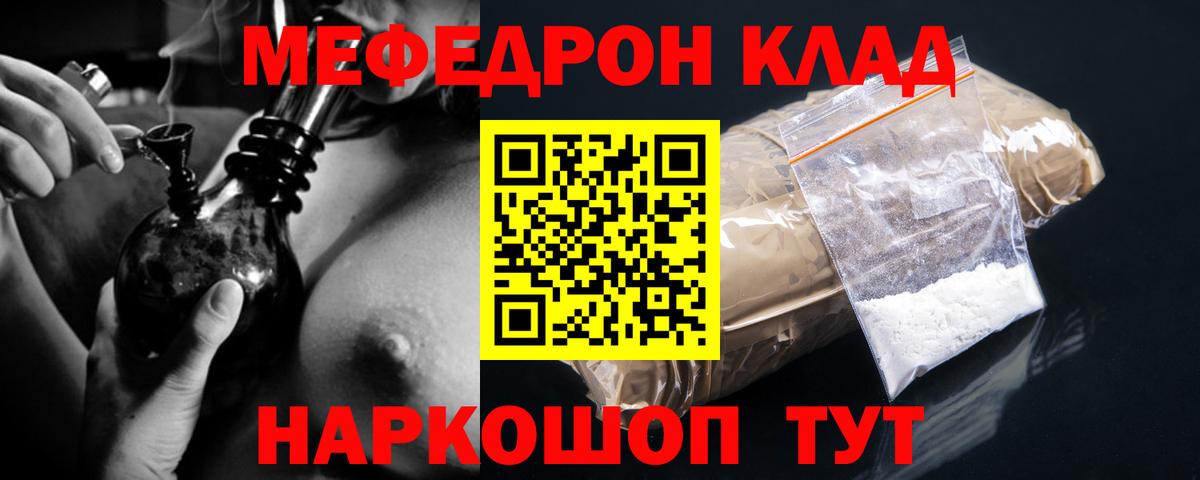 Меф мяу мяу Нижнеудинск