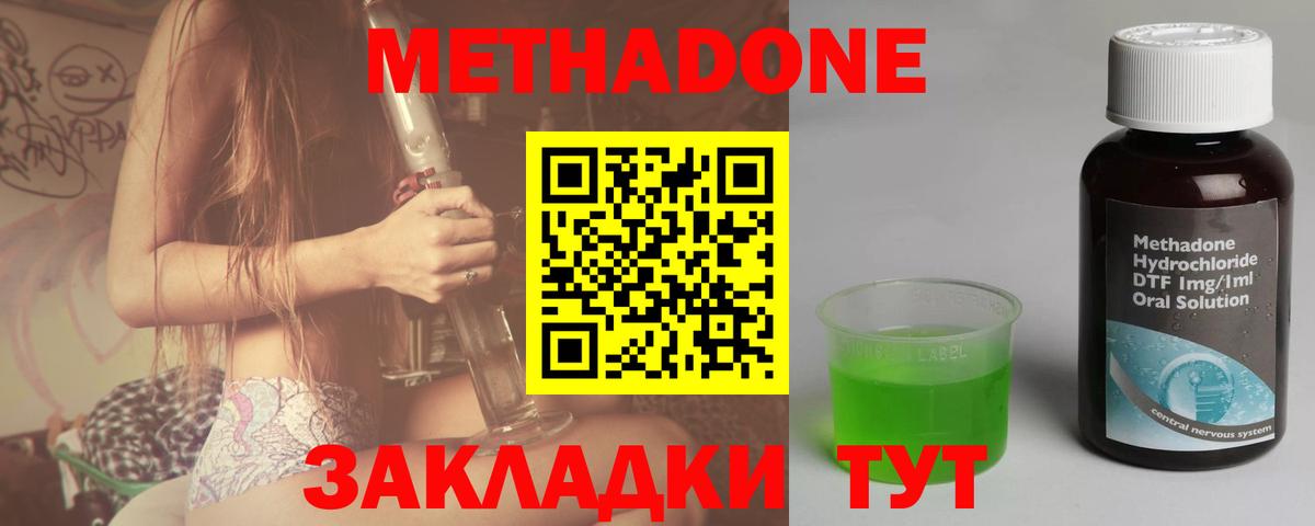 Нижнеудинск  МЕТАДОН белоснежный  Вход с VPN  Метадон methadone 