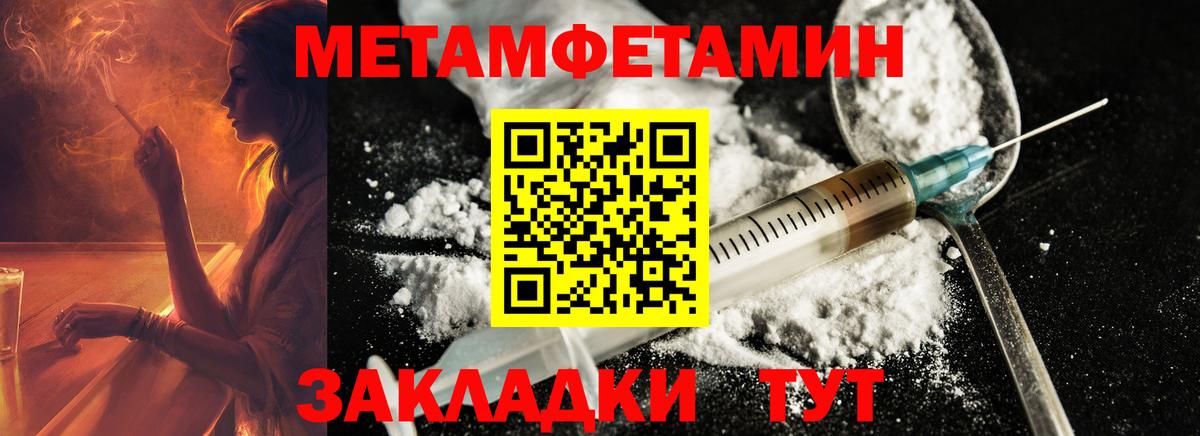 Первитин кристалл Нижнеудинск