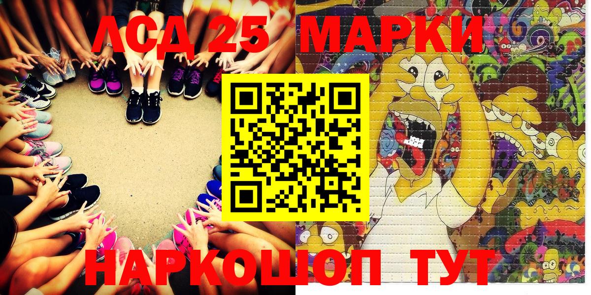 Марки 25I-NBOMe 1,5мг  Наркотические марки  Нижнеудинск  Вход с VPN 