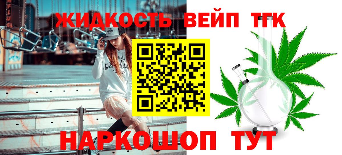 купить закладку  Дистиллят ТГК жижа  Нижнеудинск  Вход с VPN  Дистиллят ТГК THC oil 