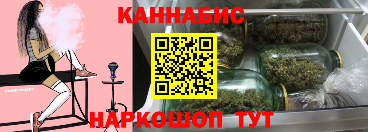 Нижнеудинск  Конопля Bruce Banner  Бошки марихуана сатива  Марихуана Ganja  Вход с VPN 