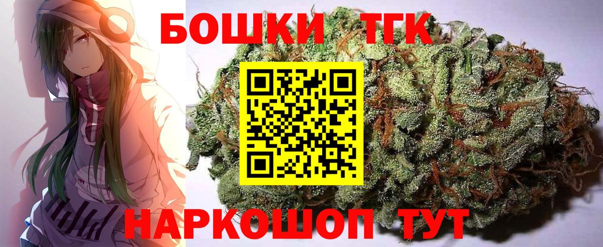 Конопля Ganja Нижнеудинск